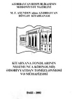 Kitabxana fondlarının məzmunca köhnəlmiş ədəbiyyatdan təmizlənməsi və mühafizəsi (Normativ sənədlər toplusu)